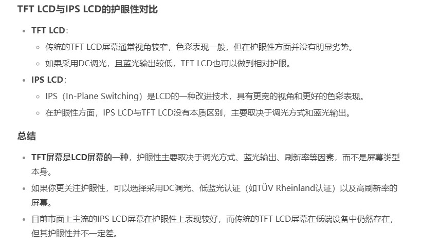 不到200元也可以get一款护眼手机备用机