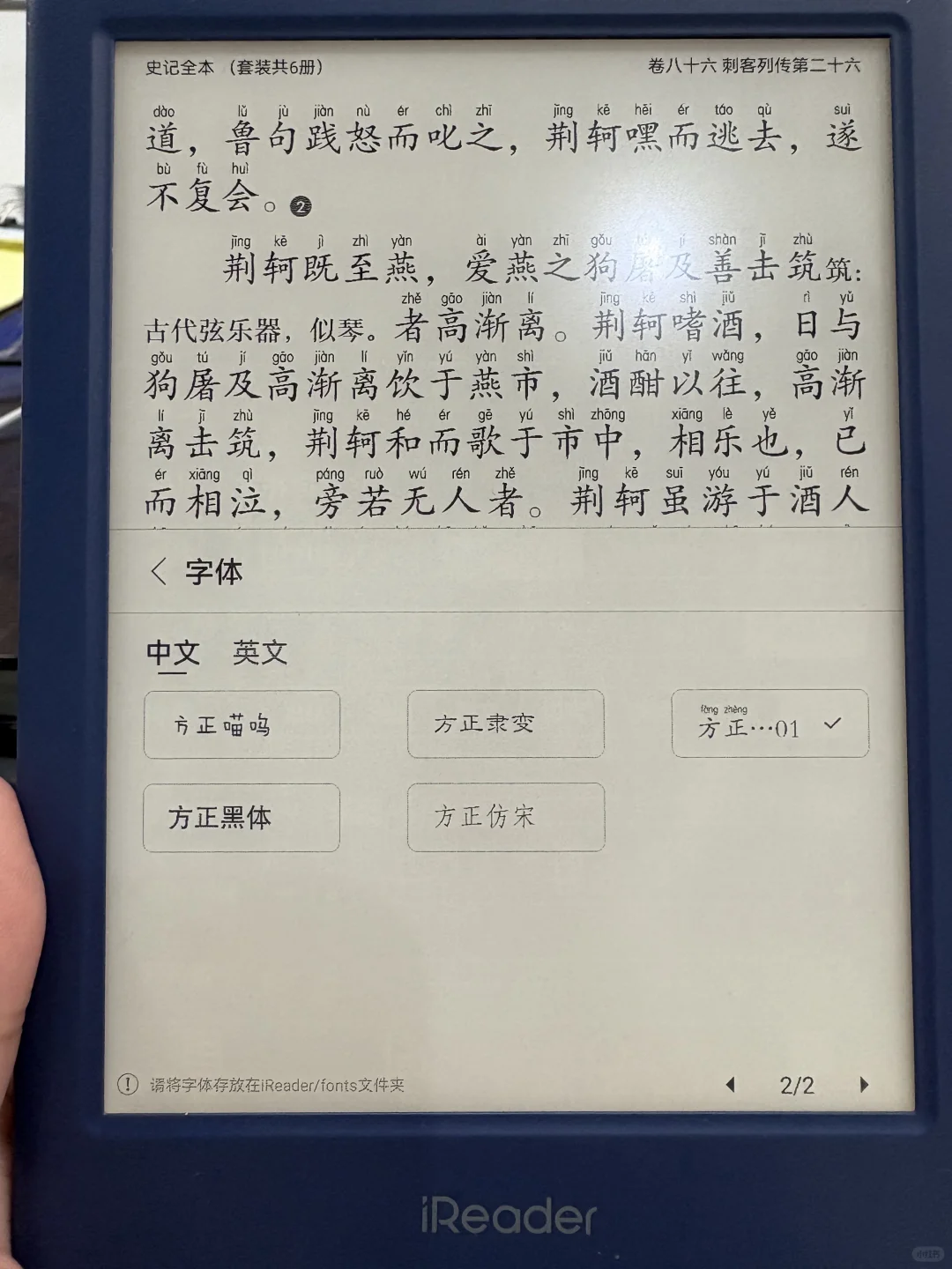 掌阅看古文最佳字体