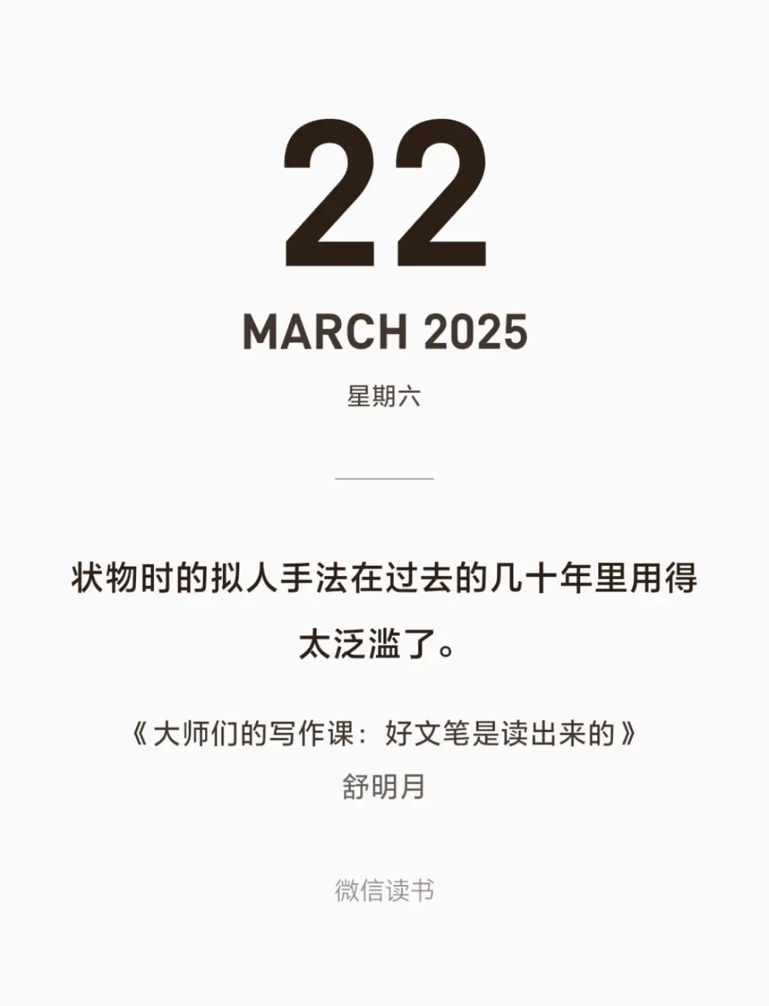 iReader回本计划15/100