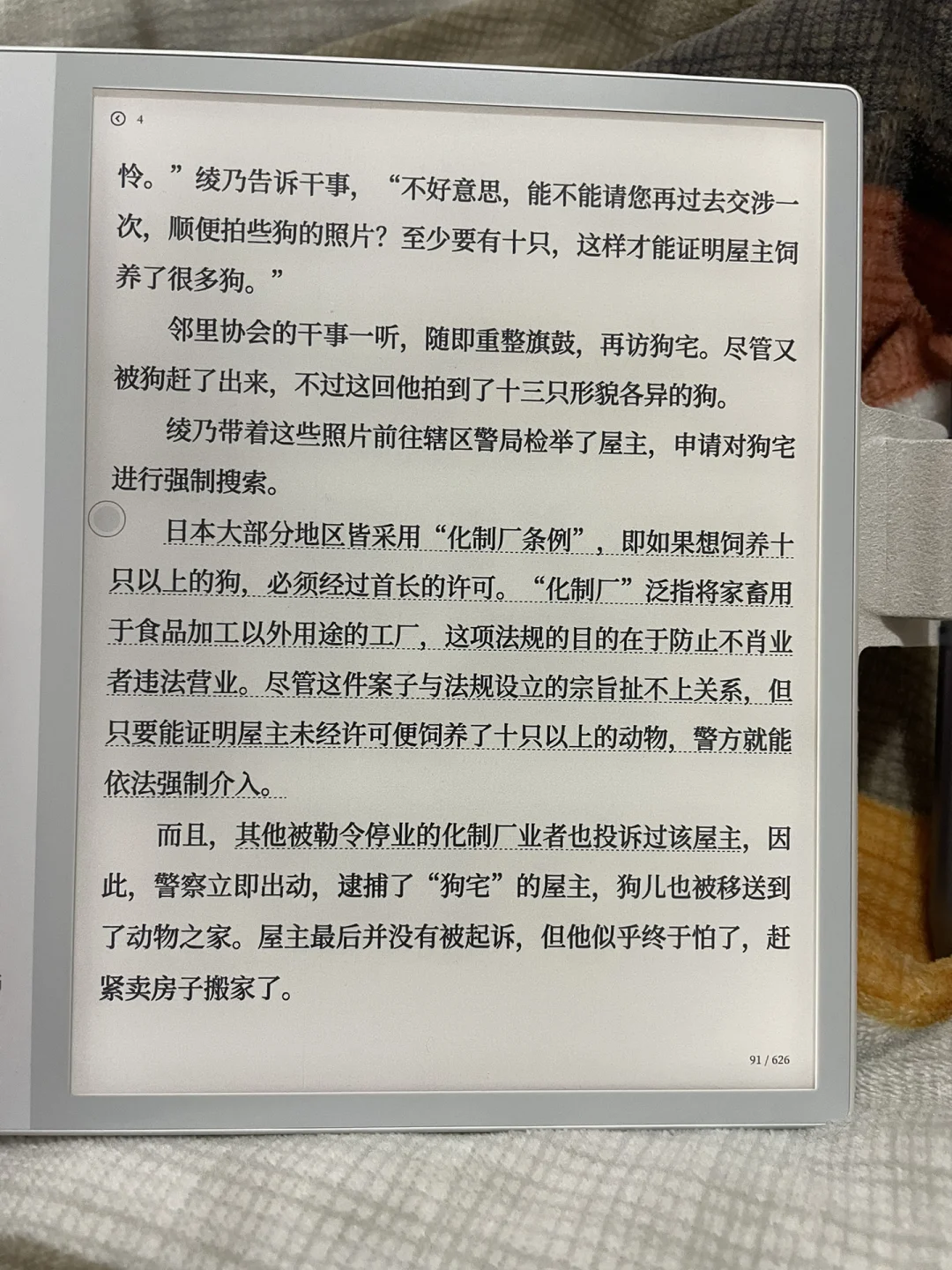 【测评】掌阅ireader smart air背光对比
