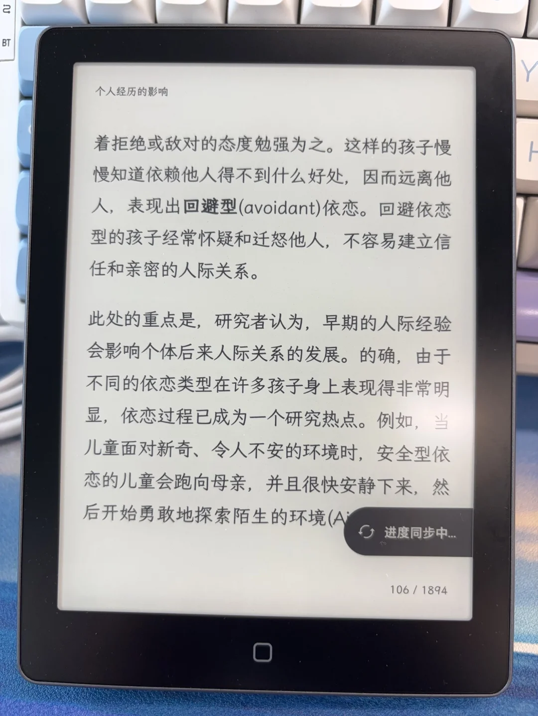 人生第一个阅读器！汉王clear6pro～