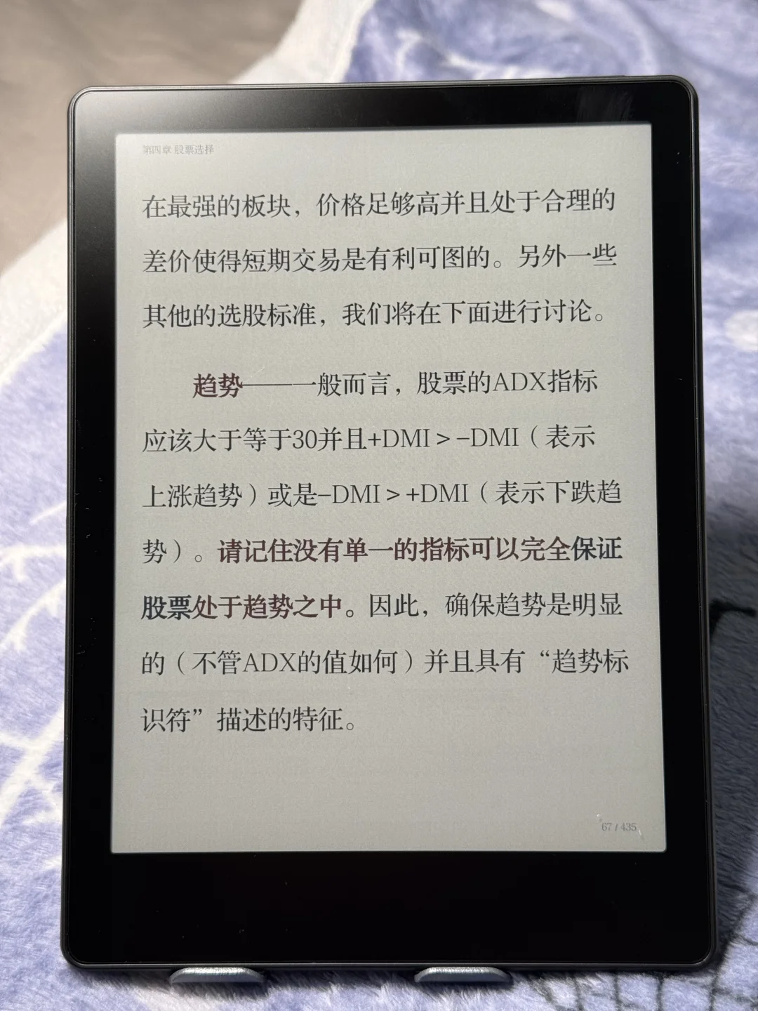 Meebook m8c开箱