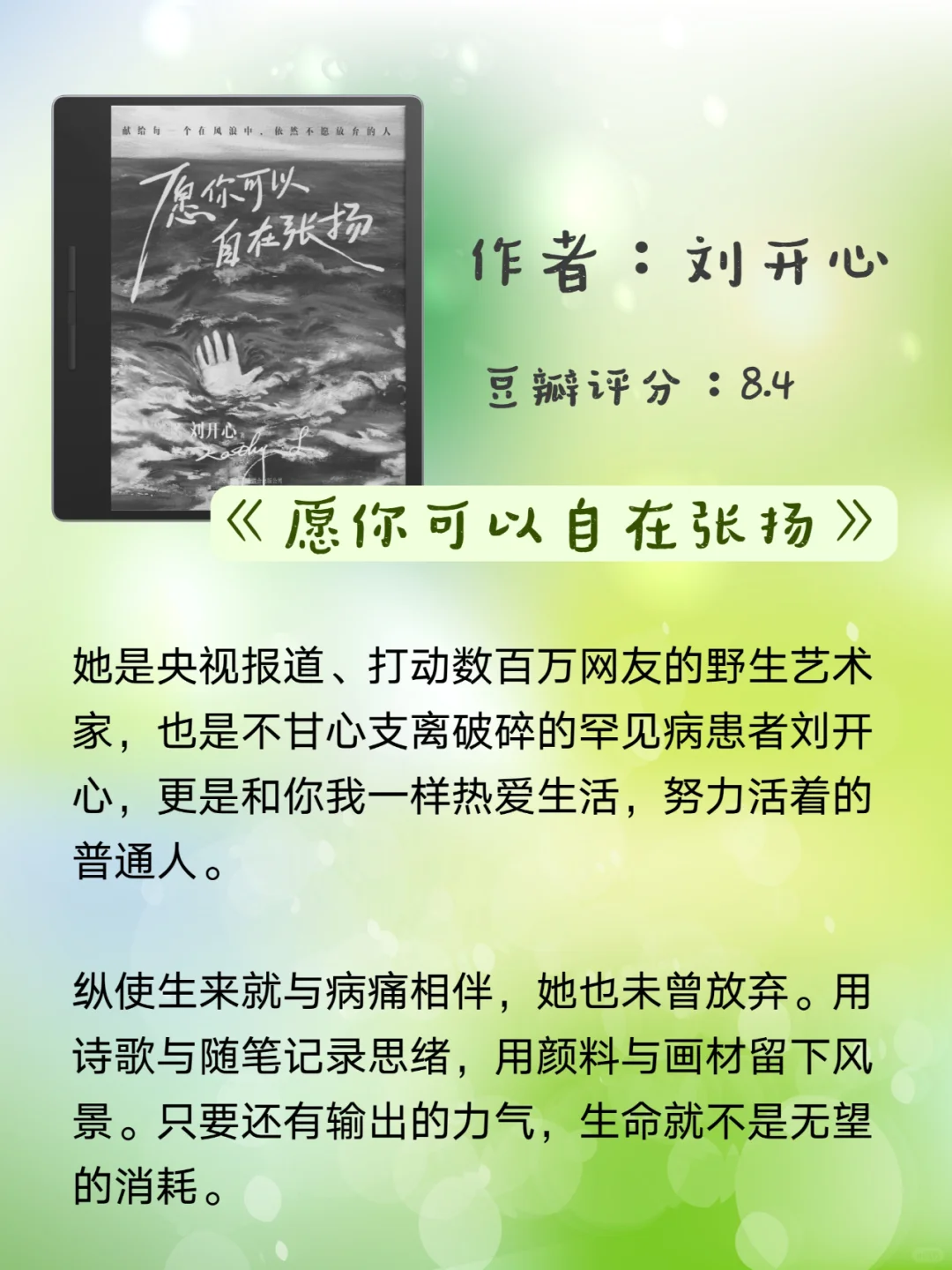 春日焕新 | 在阅读中唤醒生长的力量🌱