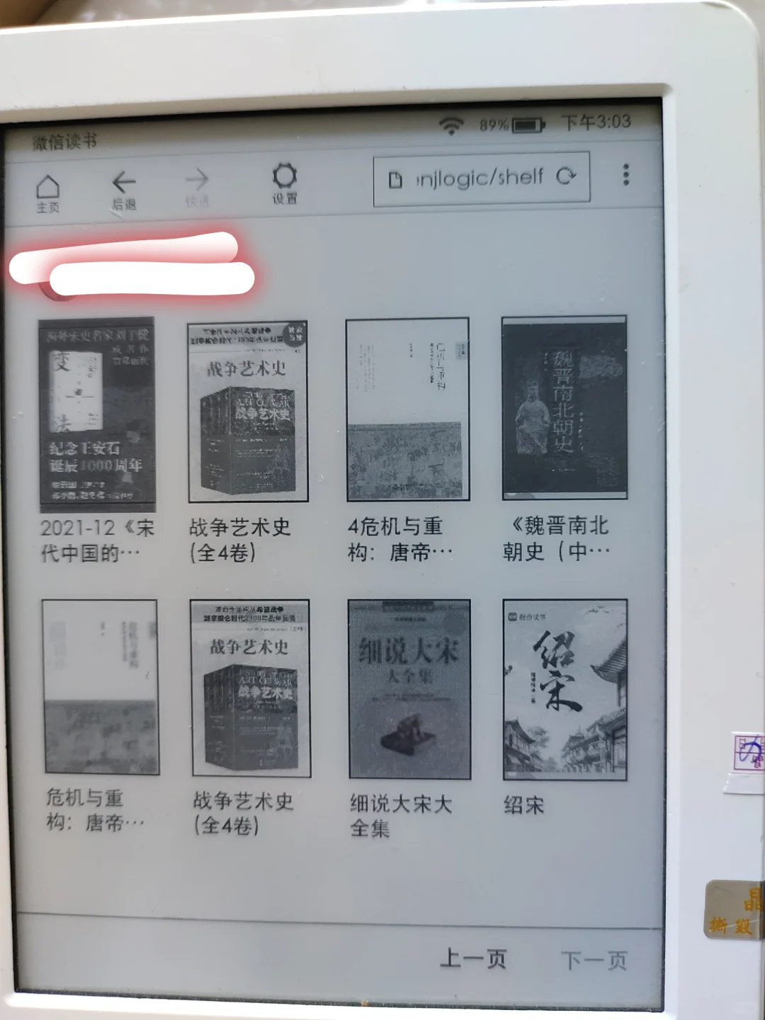 电纸书导入