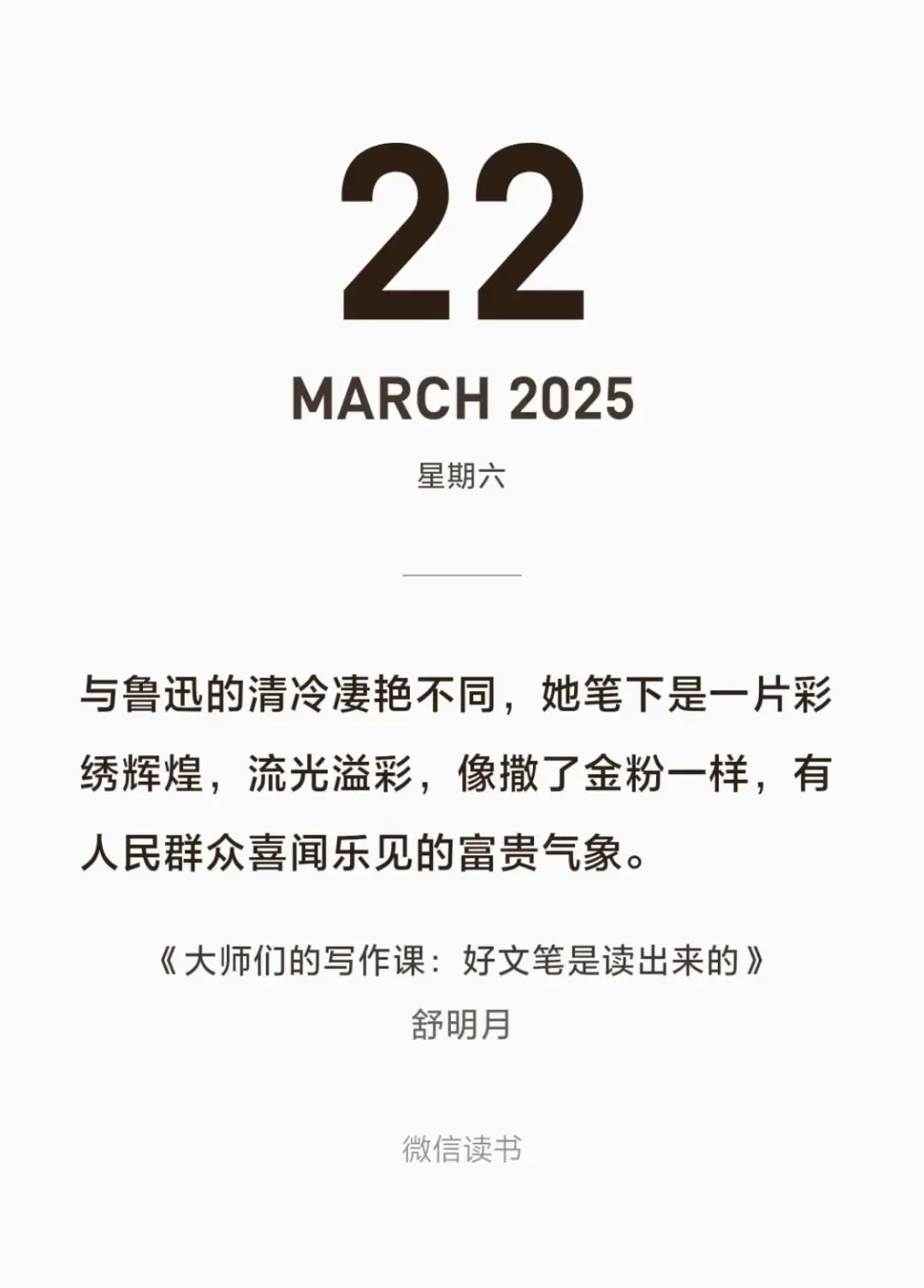 iReader回本计划15/100