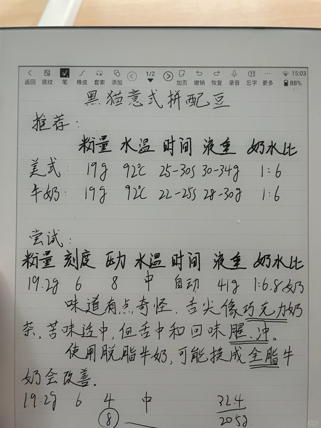 汉王N10mini使用体验，有不足，但长板很长