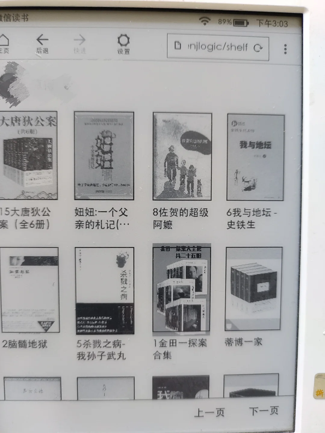 电纸书导入