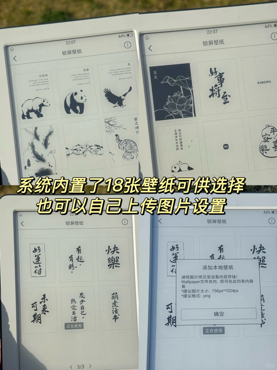 电纸书隐藏功能✅自带壁纸一秒解锁氛围感