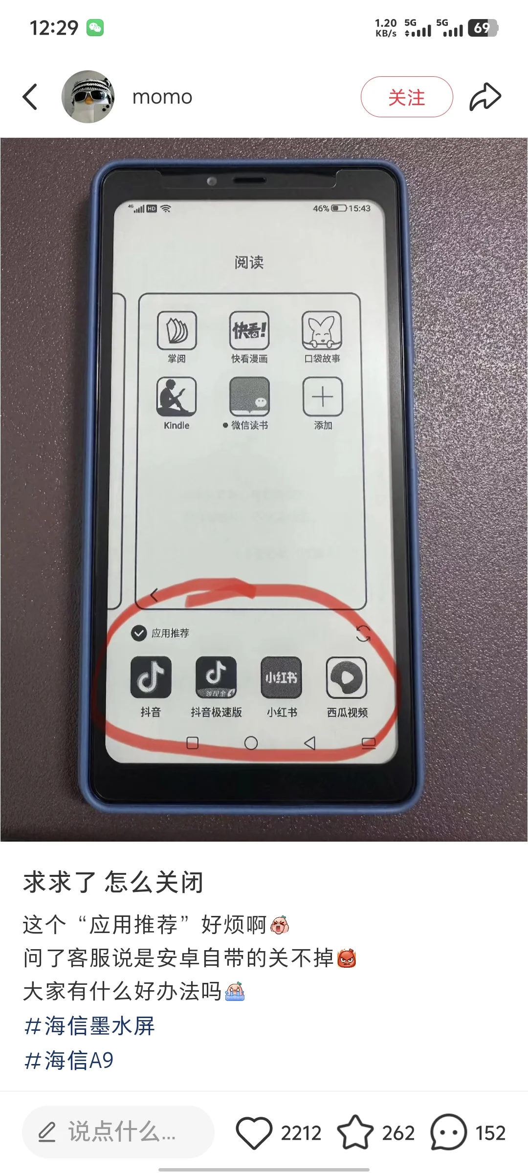 海信A9，后悔买晚了