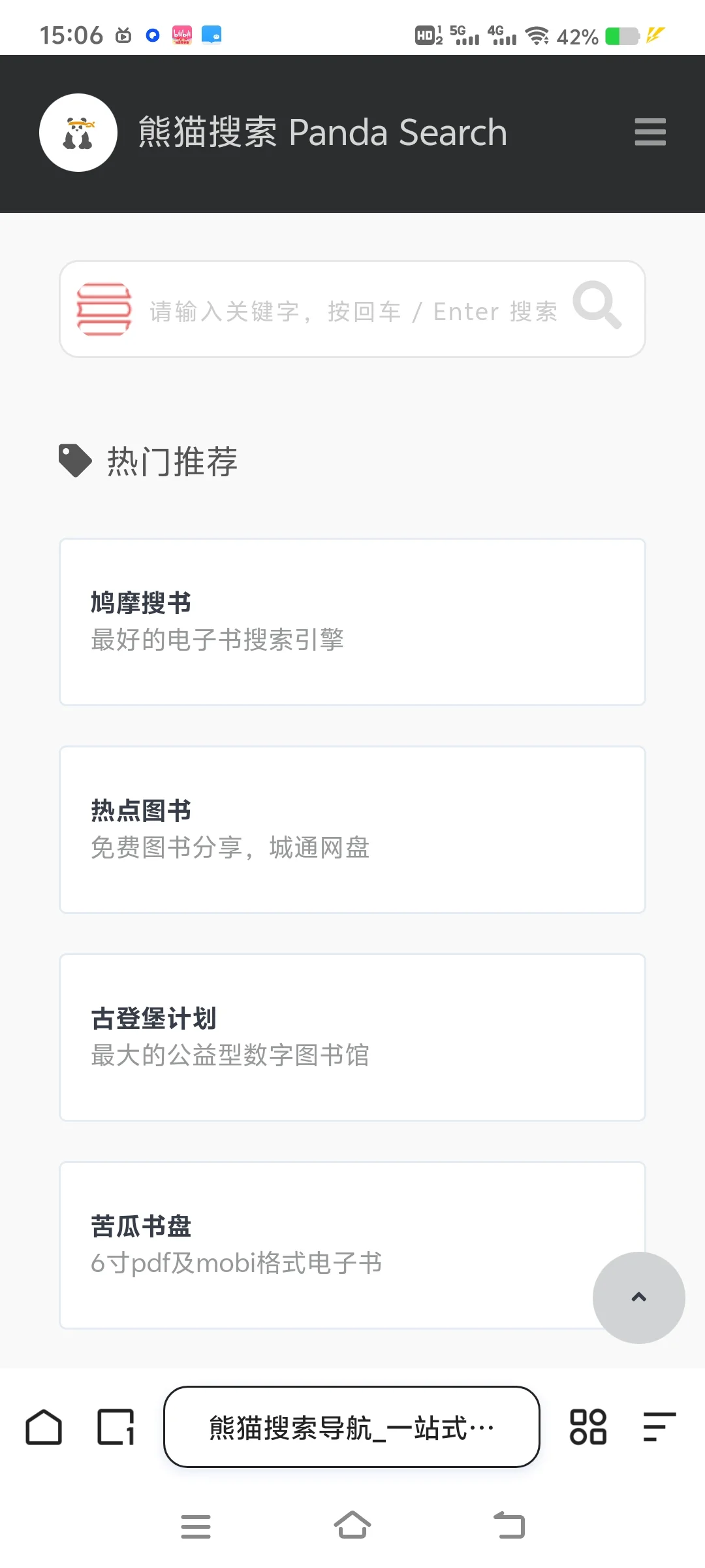 电纸书导入