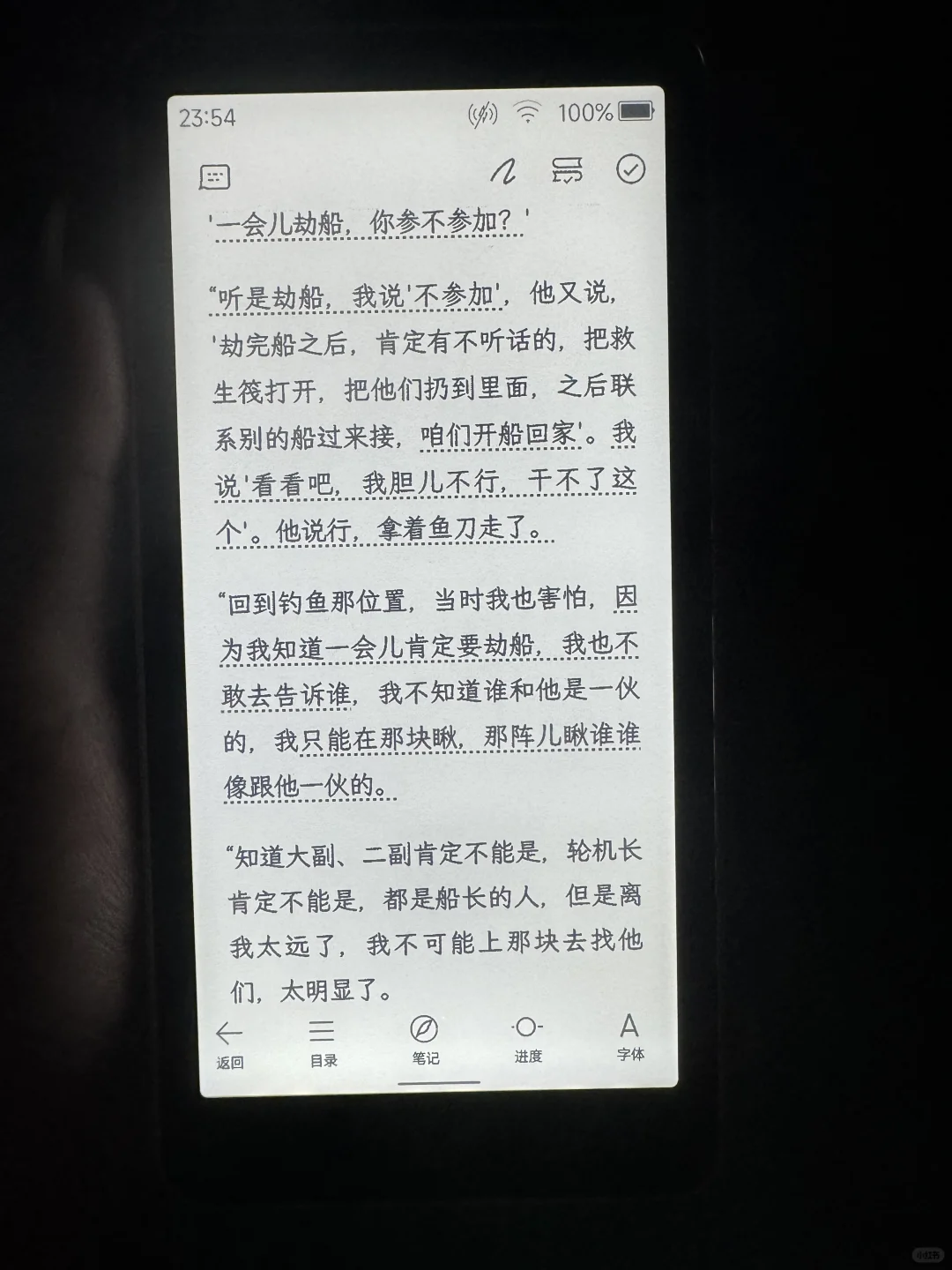 我服了晚上打算看书发现盖板边漏光