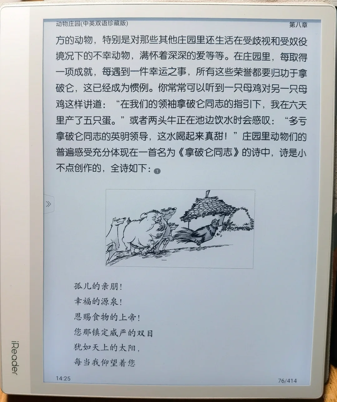 ireader smart air售后很难受
