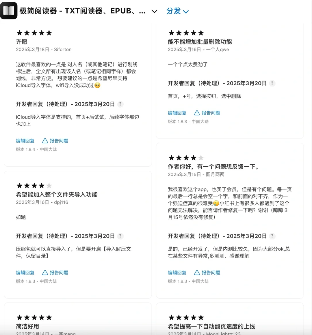 做一个听劝🉐阅读器app💗