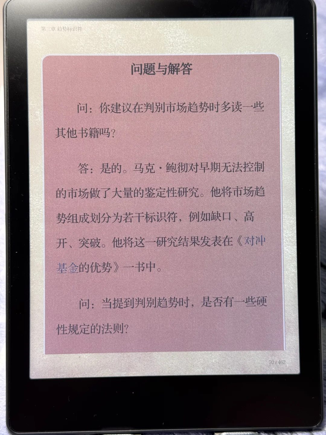 Meebook m8c开箱