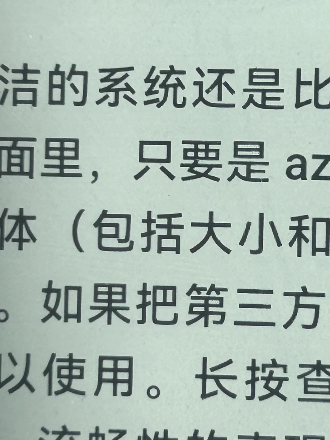 电纸书300ppi和212ppi的对比