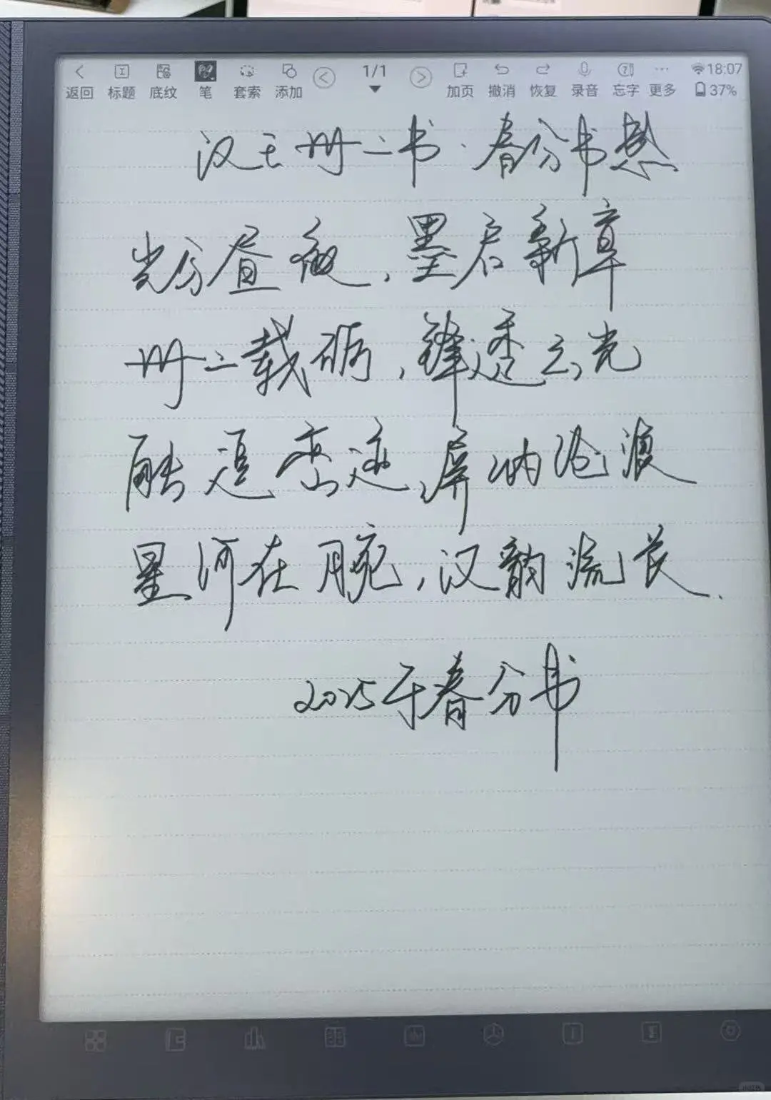 32 年手写技术沉淀，让每一笔都有温度
