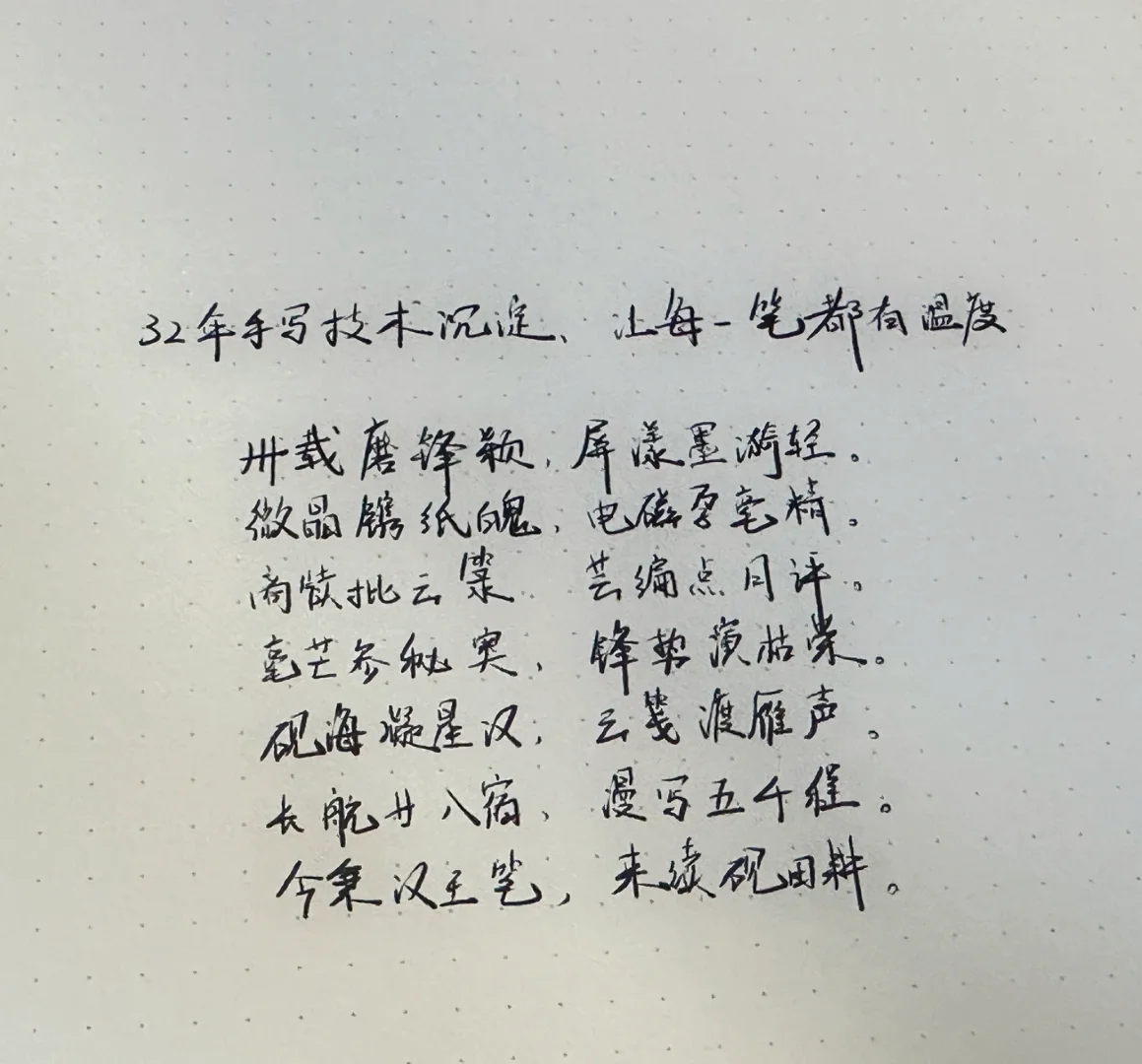 32岁小本本前来报到