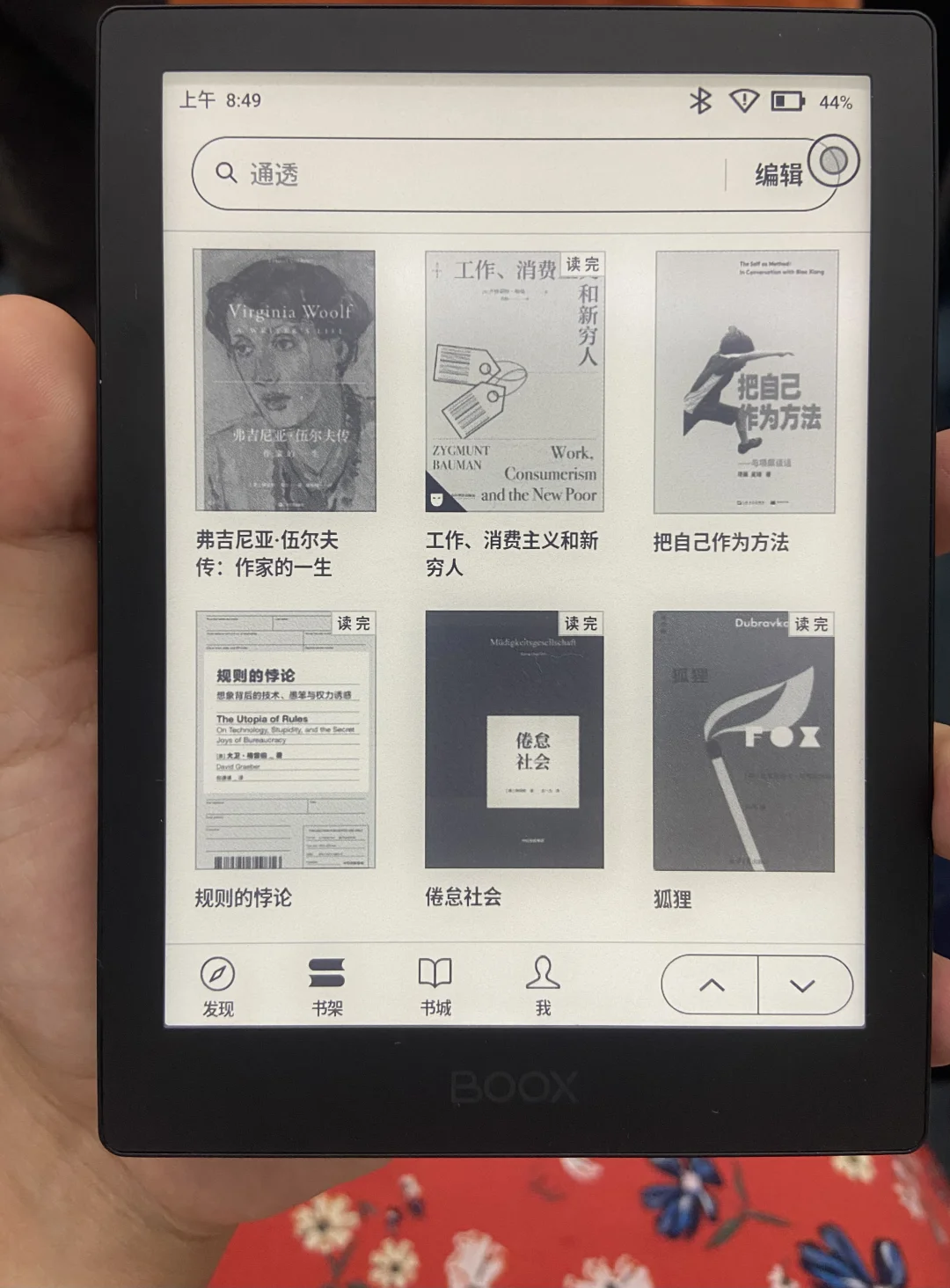 文石Poke5微信读书设置 无残影 无闪屏