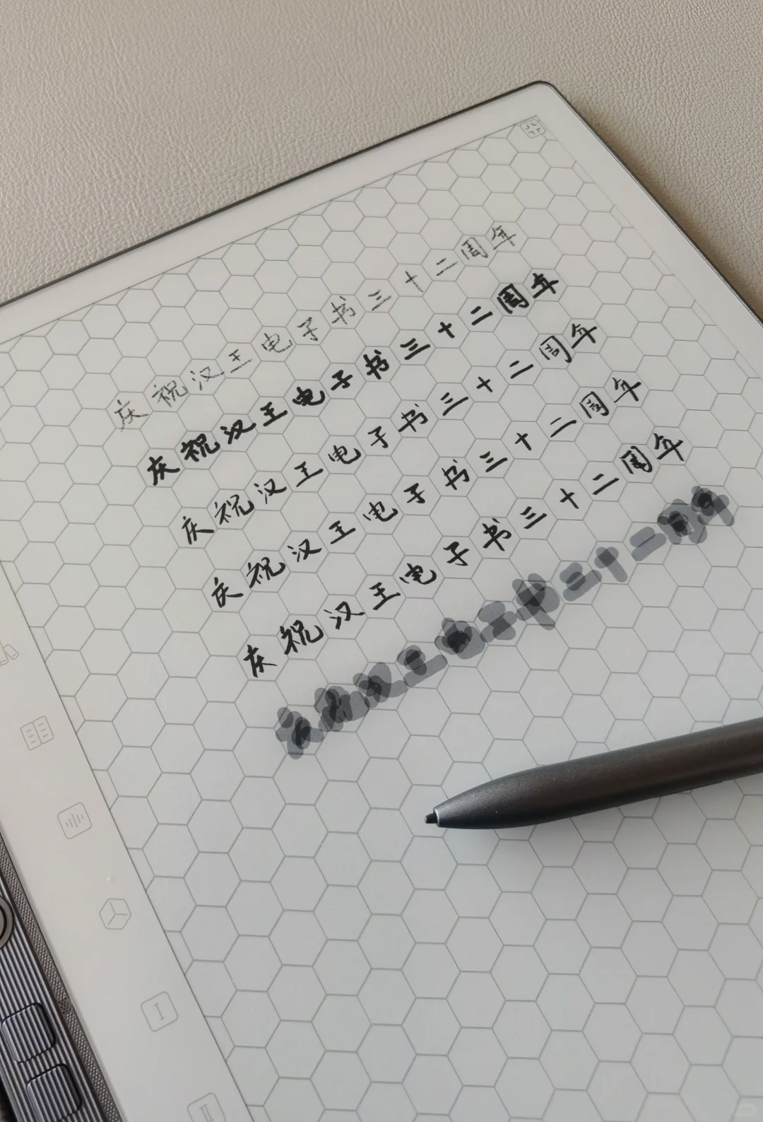 汉王32年手写技术沉淀，让每一笔都有温度