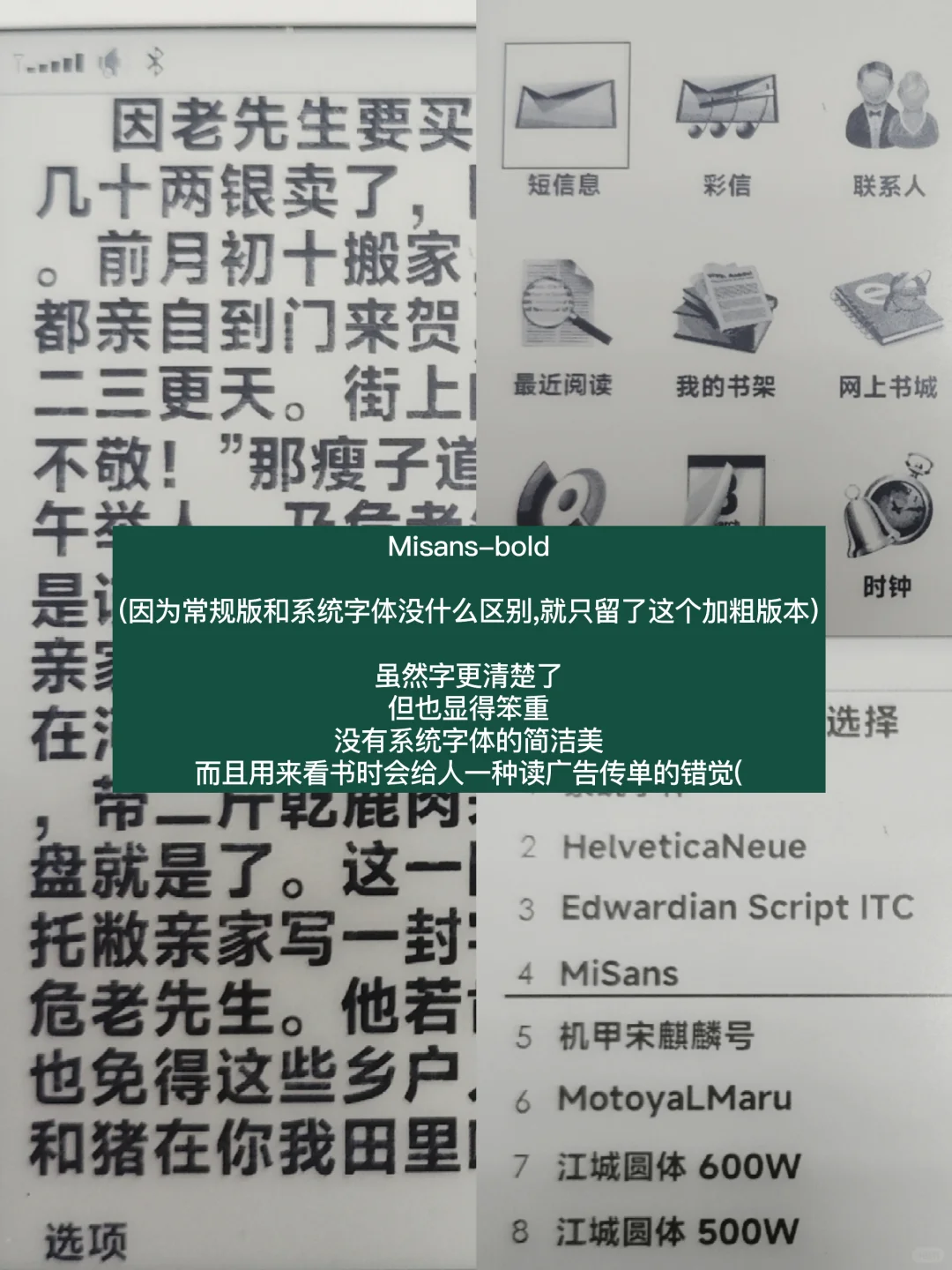 字体测评(不定期更新)