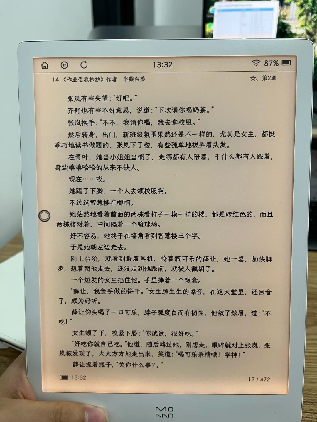 墨案的10英寸阅读器还能听书➗➗➗