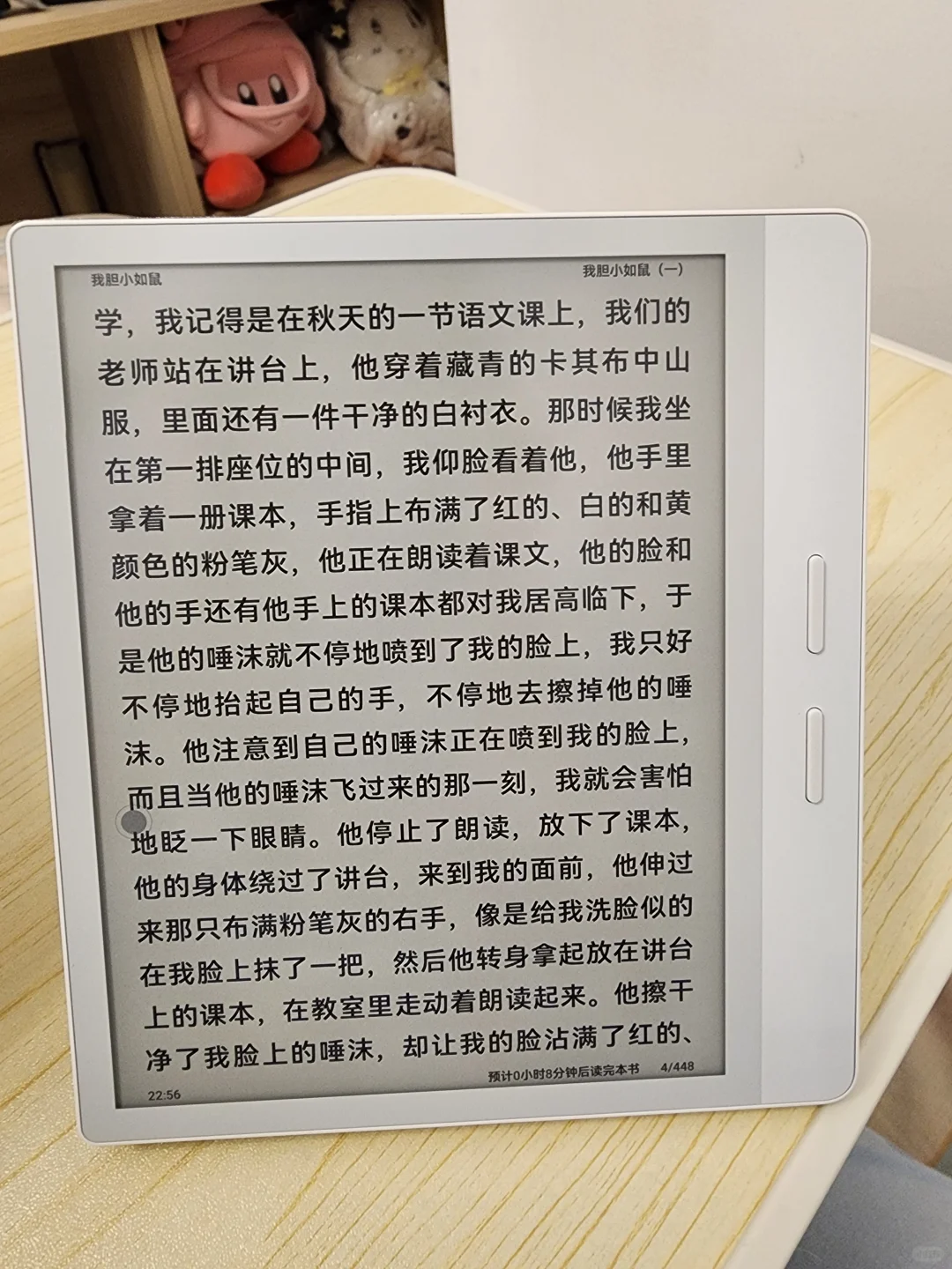 因为干眼症我买了四款墨水屏……