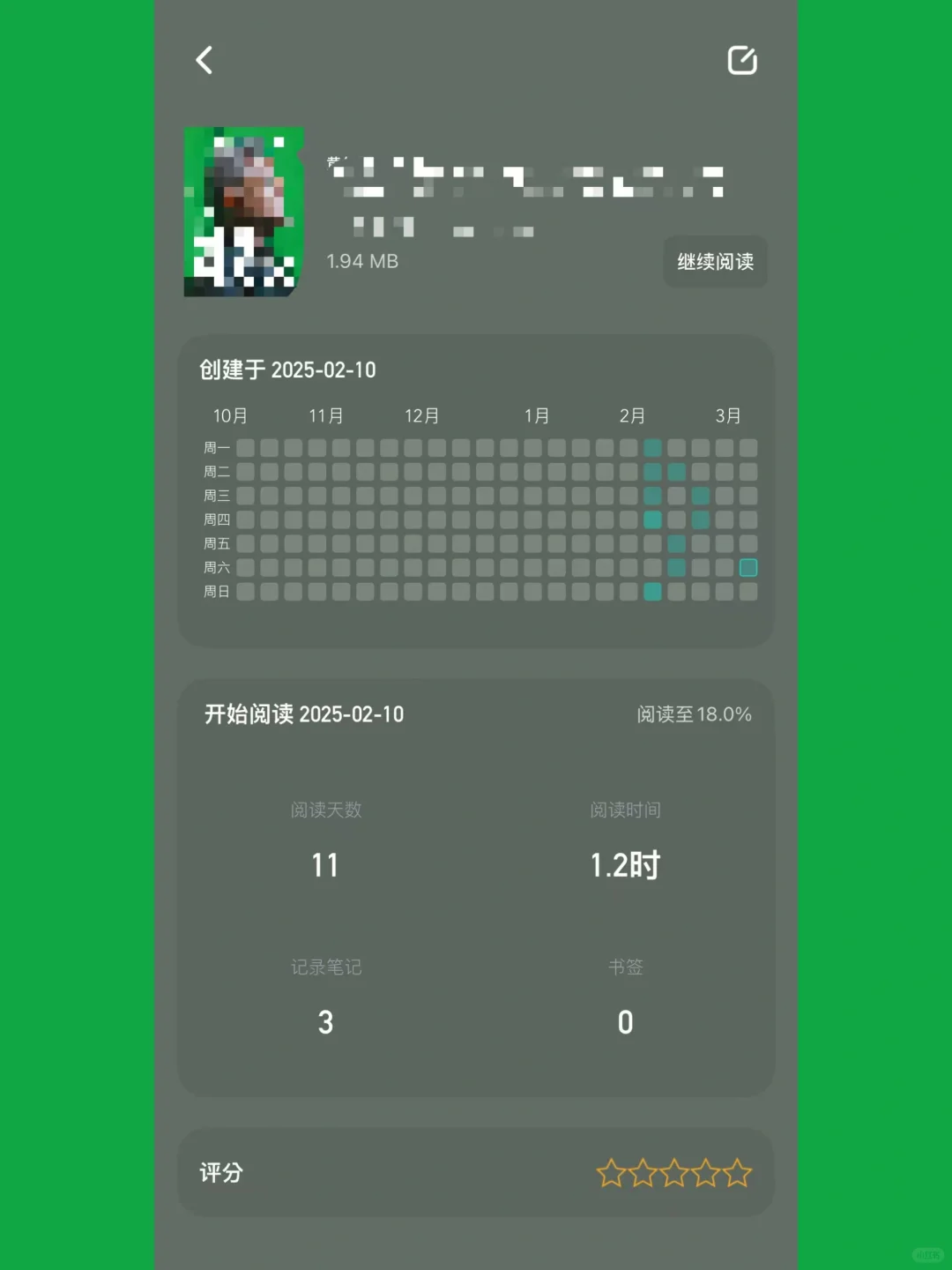 一款读书爱好者开发🉐阅读器！