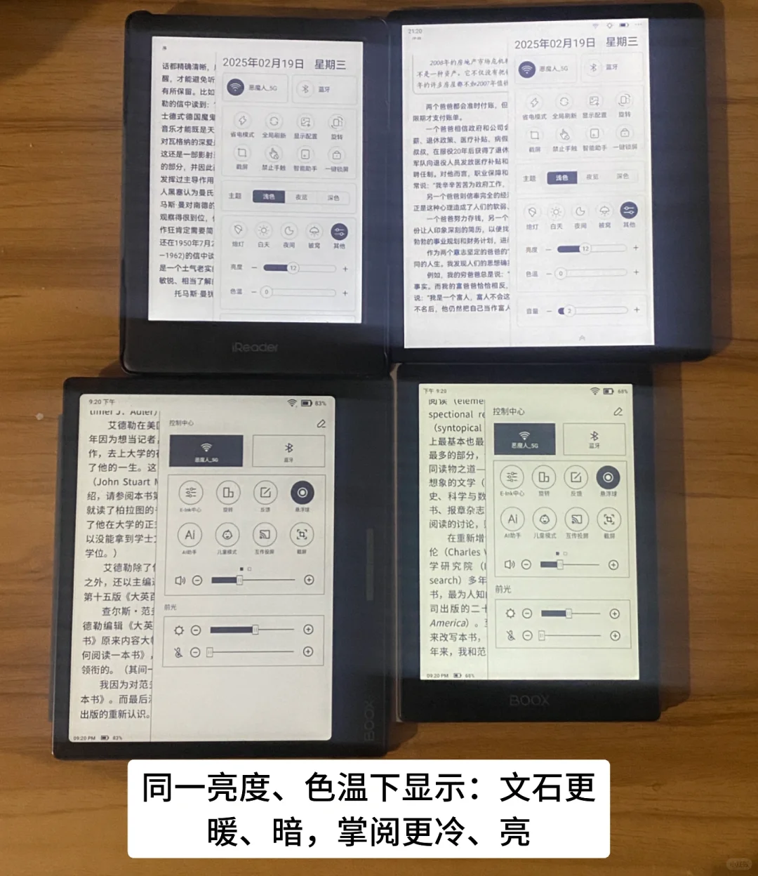 超详细四款阅读器测评后续来了！（上）