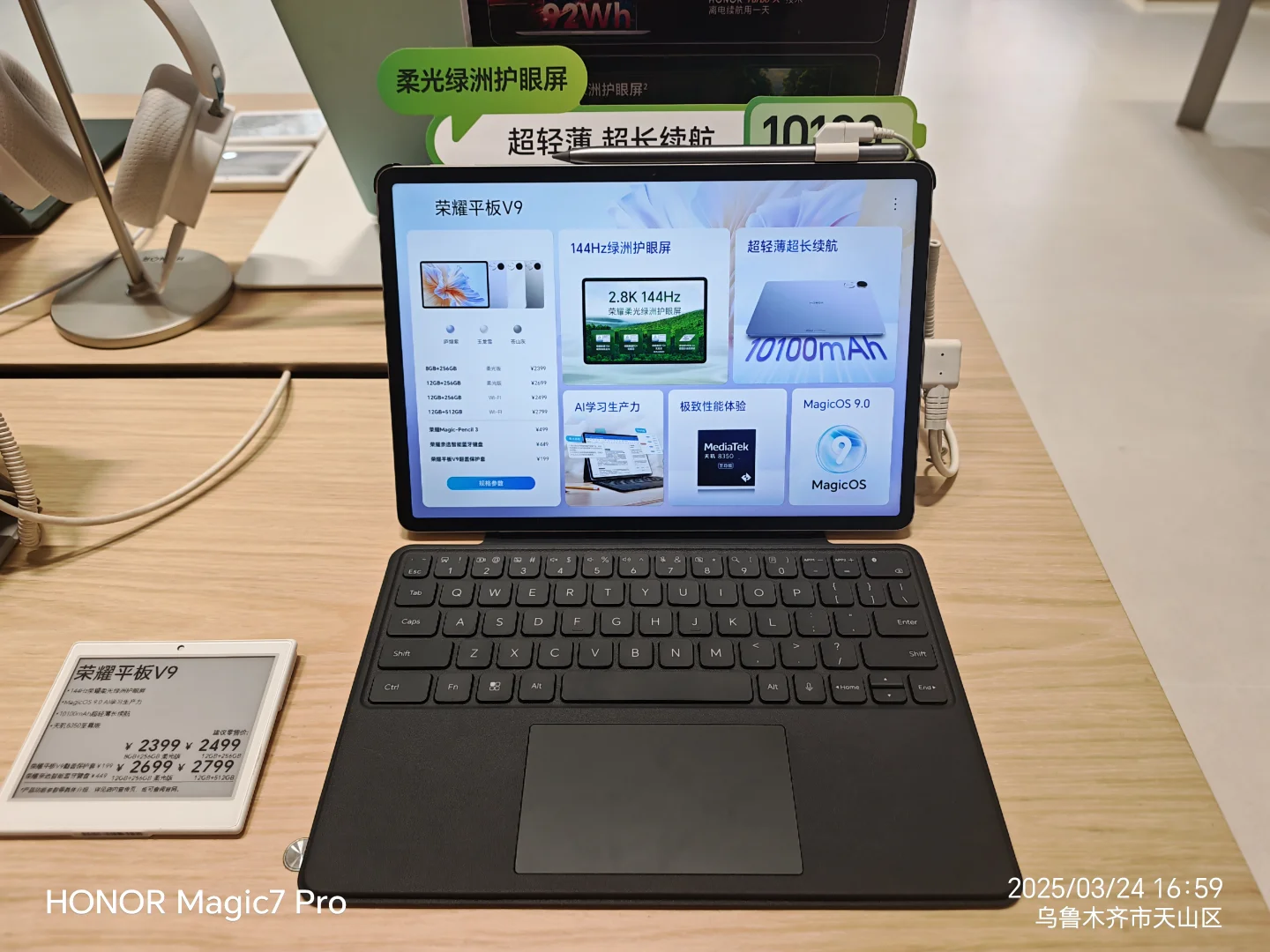 荣耀平板V9｜这才是真·全能型选手！