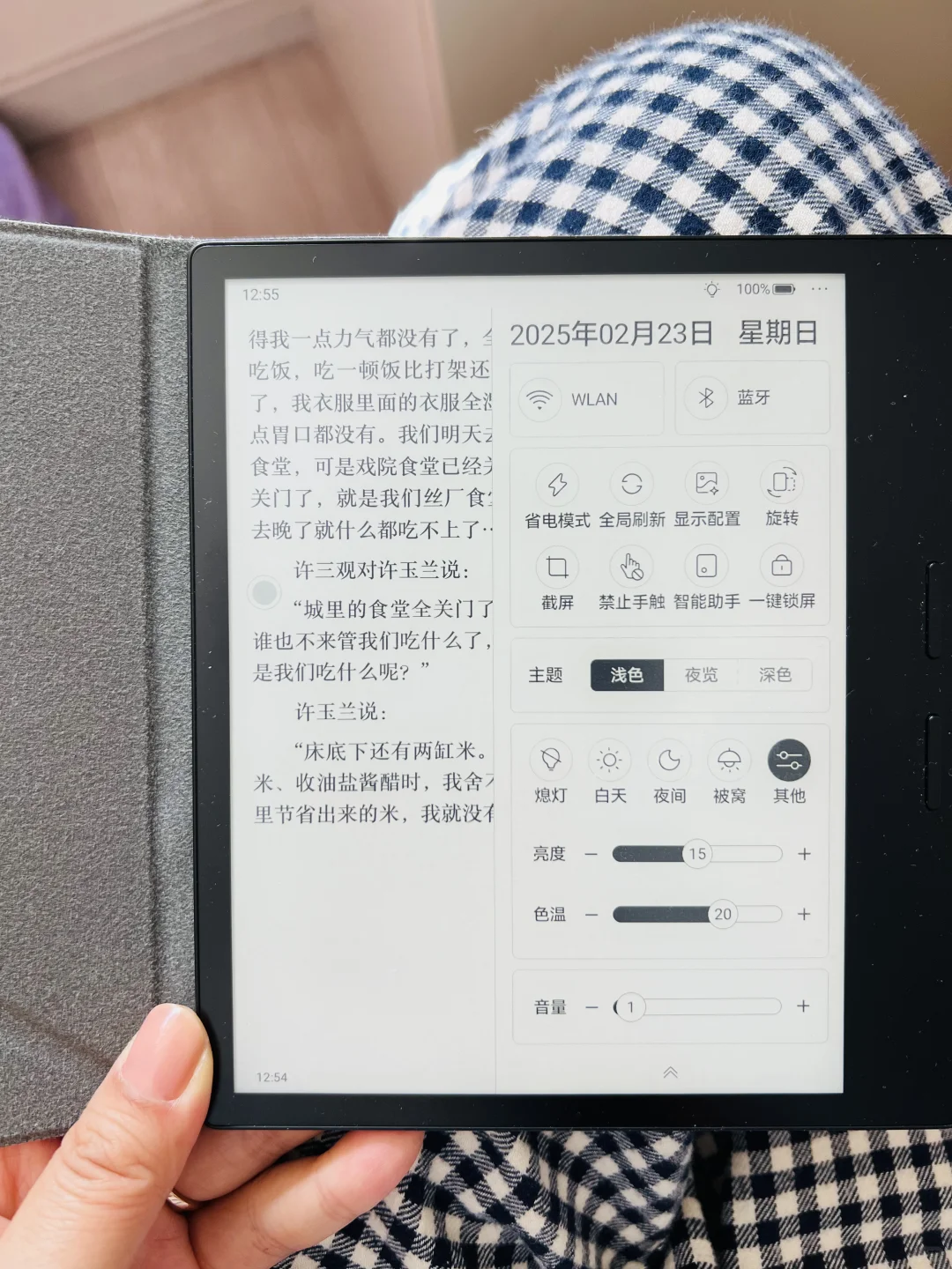 掌阅iReader Ocean4 长续航版 电子书阅读器