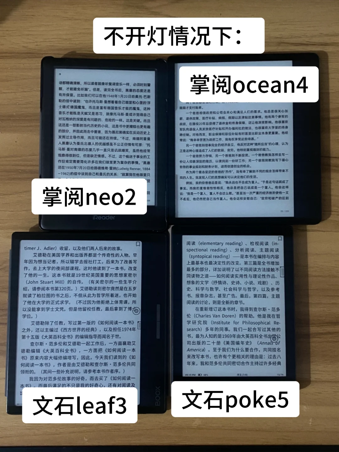 超详细四款阅读器测评后续来了！（上）