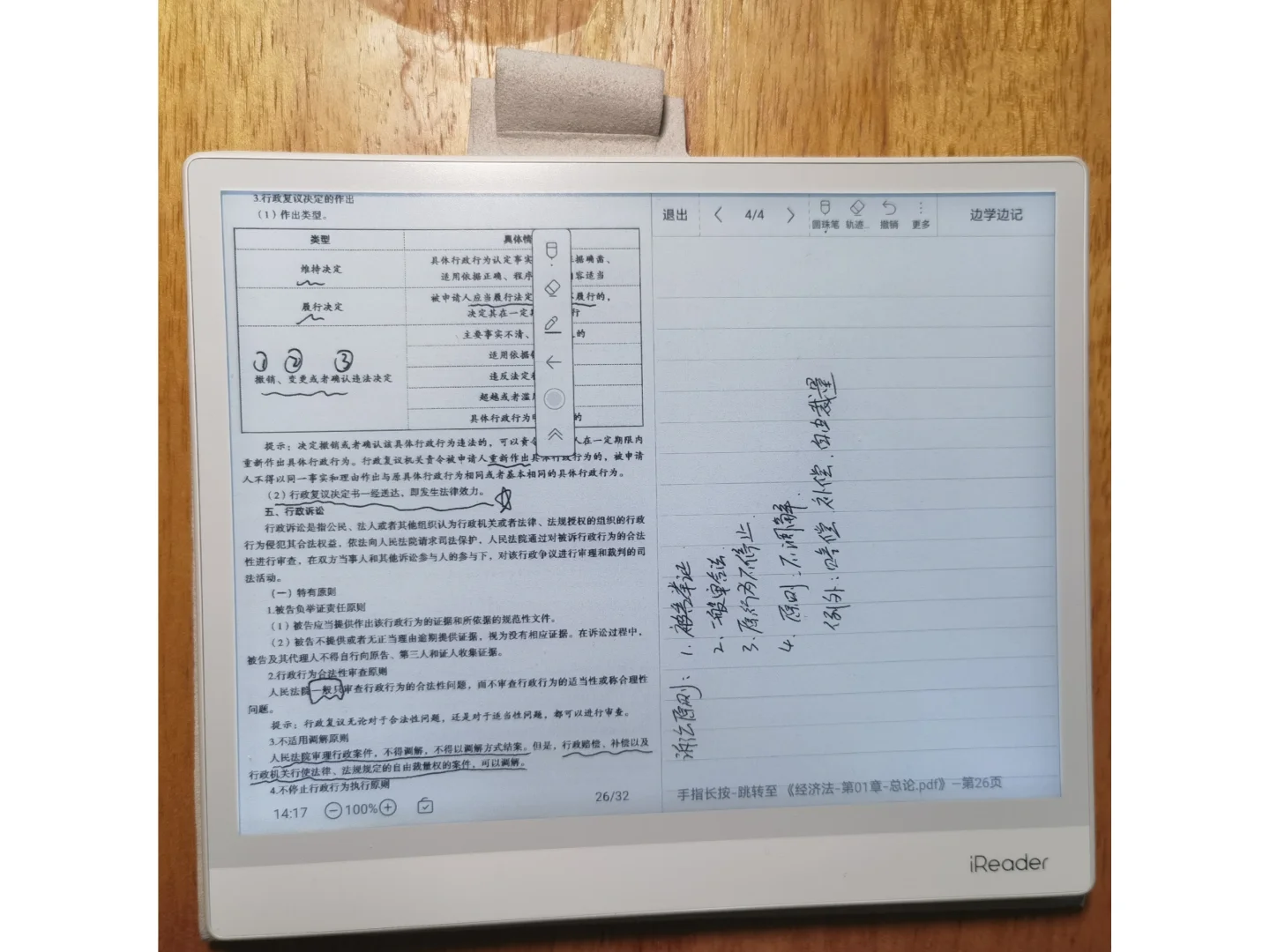 ireader smart air售后很难受