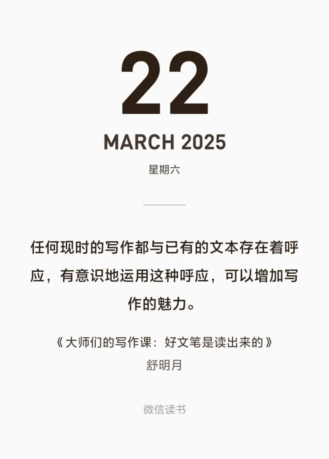 iReader回本计划15/100