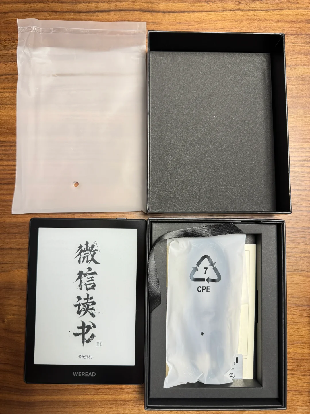 微信读书三代阅读器测评