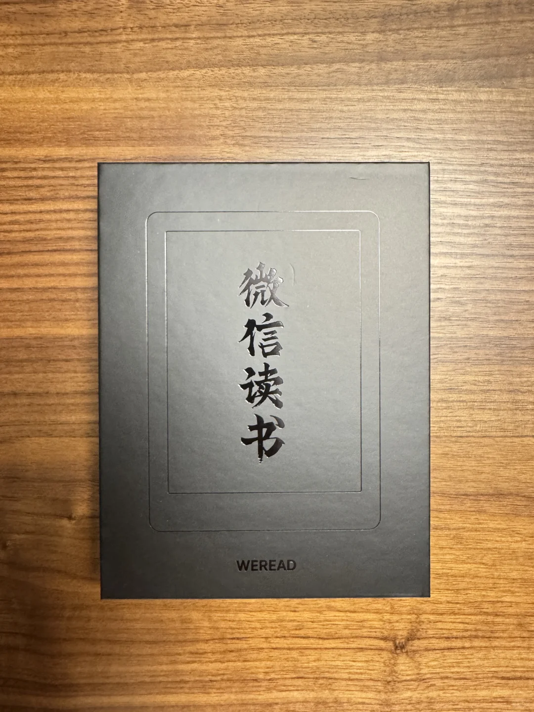 微信读书三代阅读器测评
