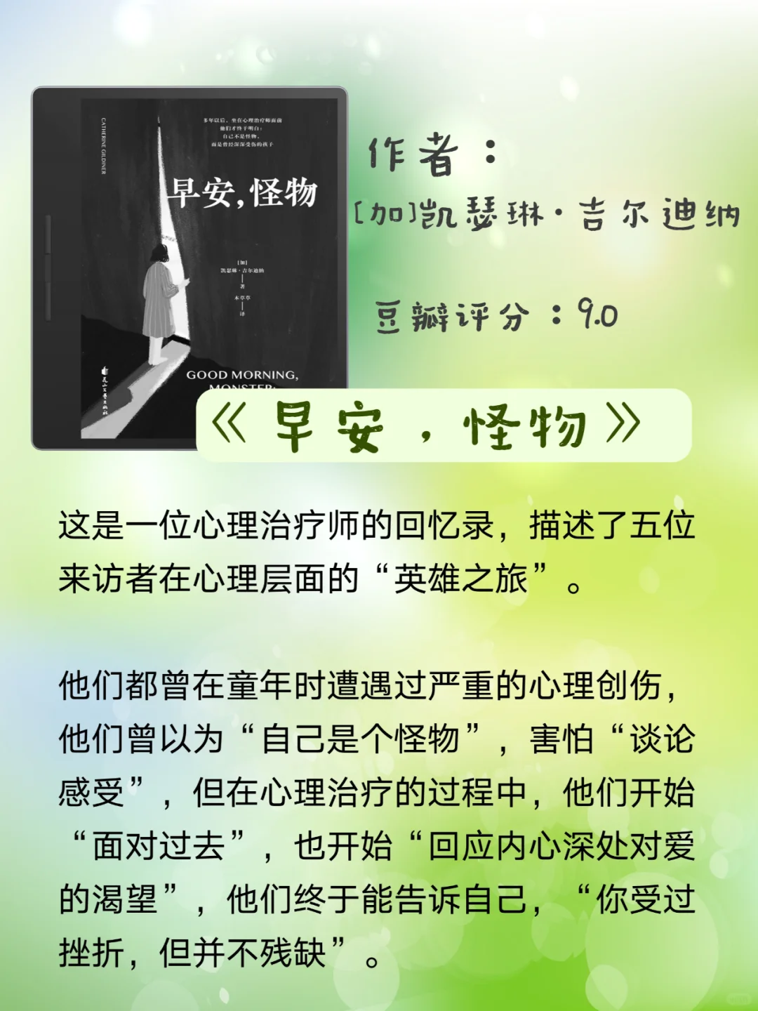 春日焕新 | 在阅读中唤醒生长的力量🌱