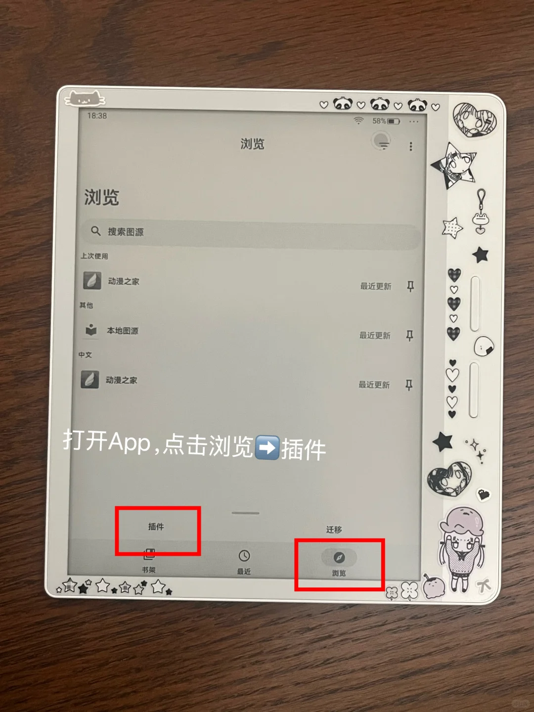 如何在阅读器上实现在线观看漫画教程