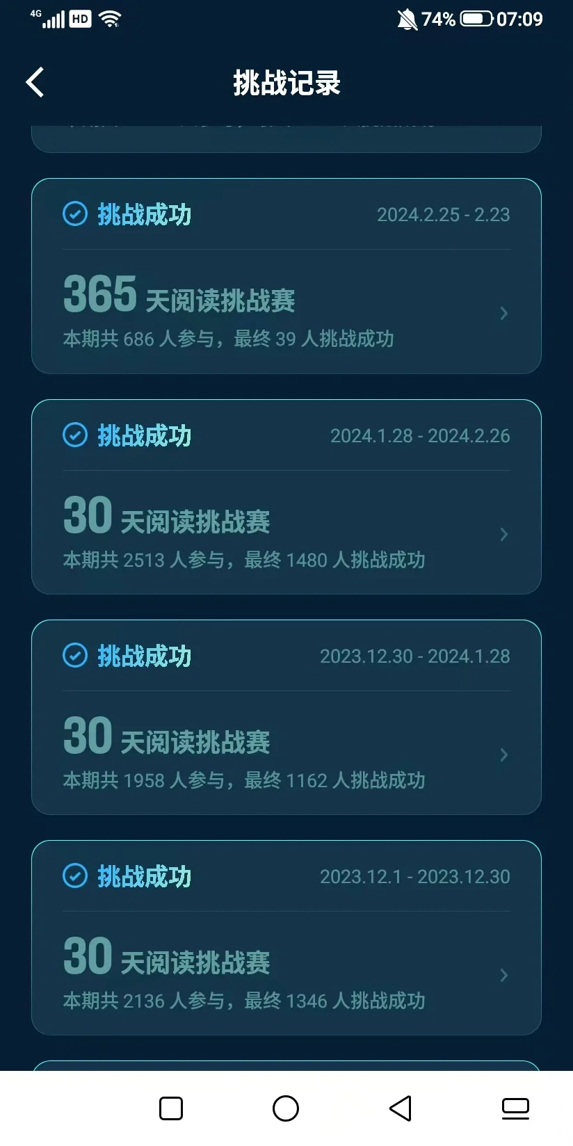 24年就是在捣腾阅读器中度过