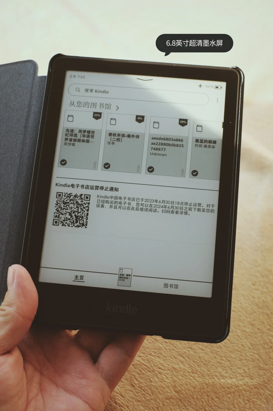 好物分享｜kindle paperwhite5电子书阅读器