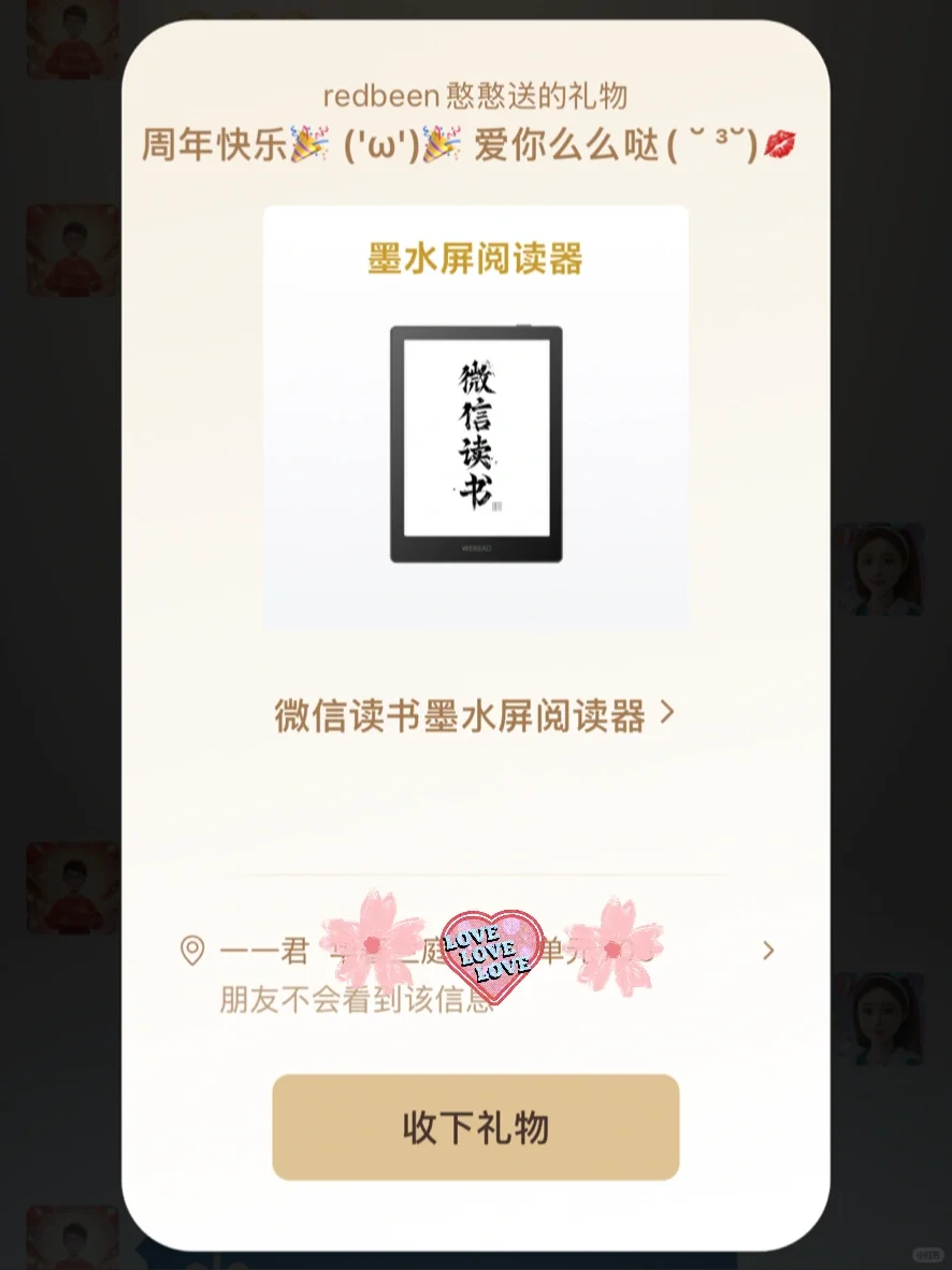 微信读书三代阅读器测评