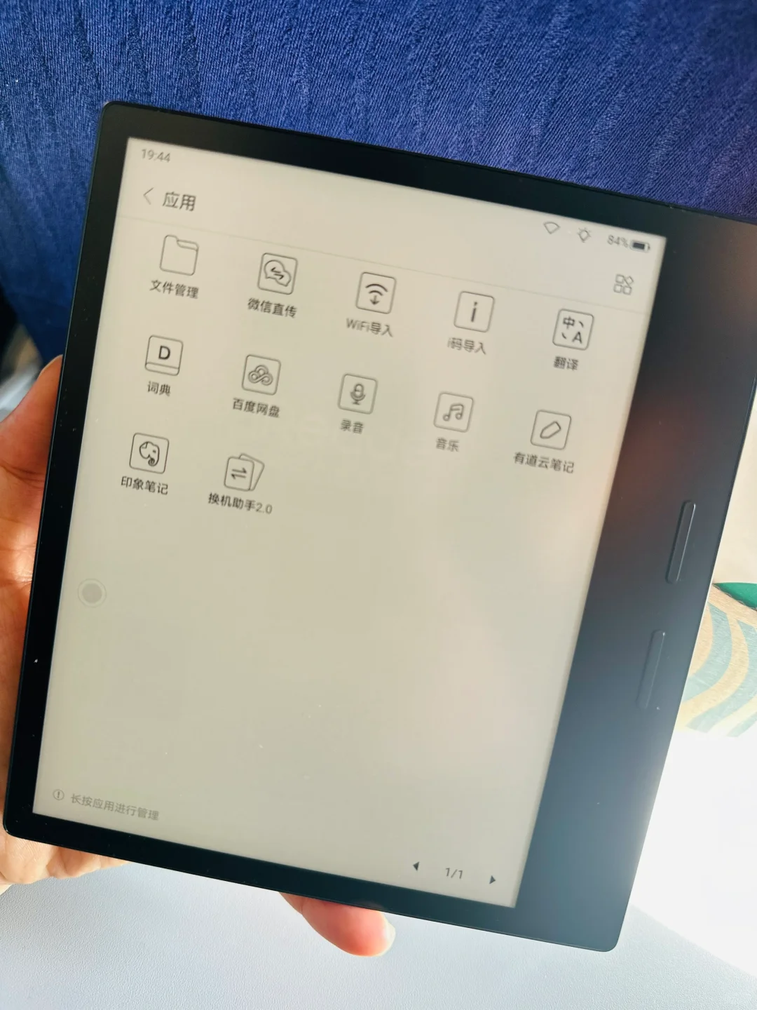 分享｜入手iReader Ocean 3turbo啦