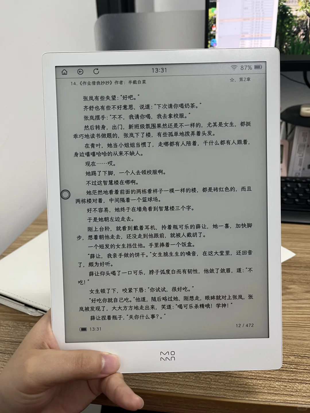 墨案的10英寸阅读器还能听书➗➗➗