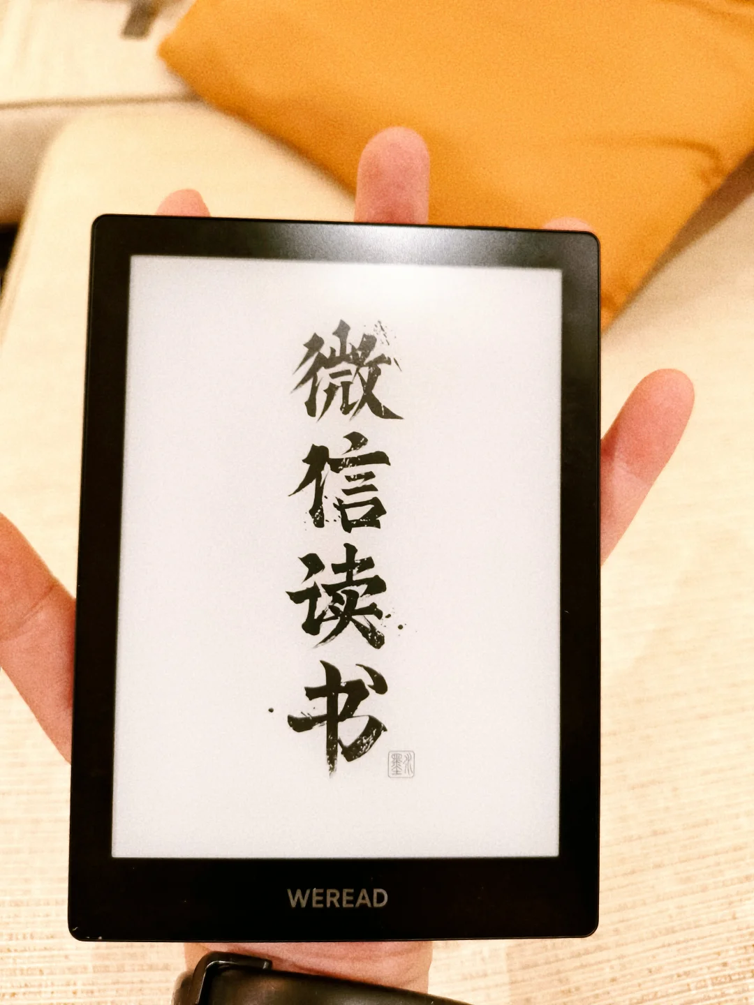 微信阅读器3代 慎入
