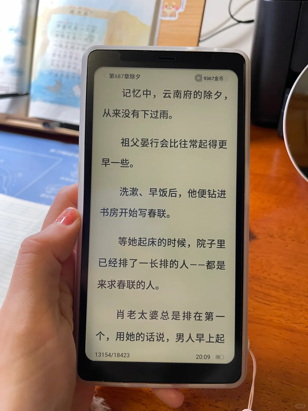 24年就是在捣腾阅读器中度过