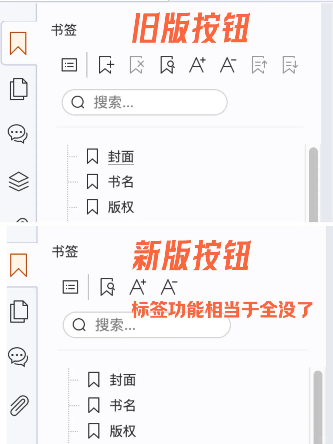 福昕阅读器，千万别升级😭
