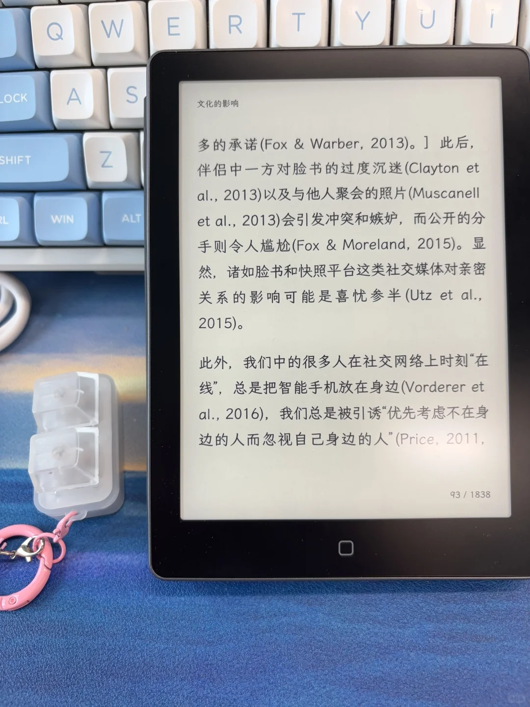 人生第一个阅读器！汉王clear6pro～
