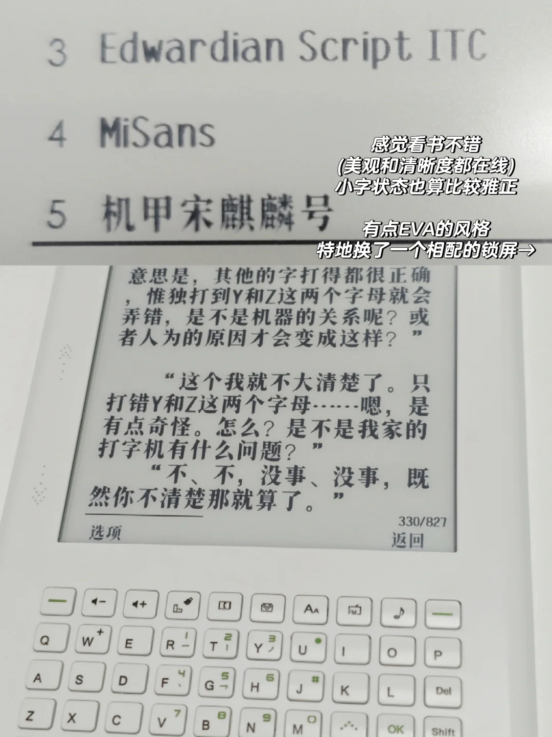 字体测评(不定期更新)