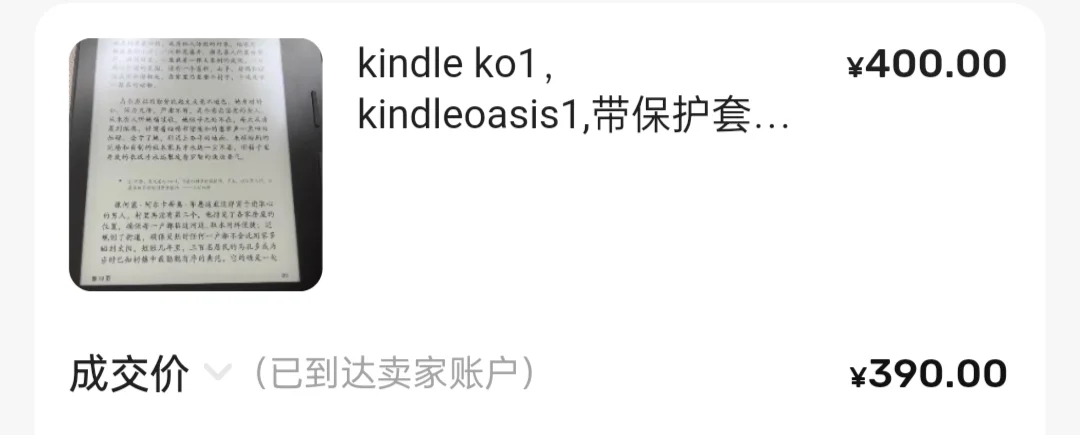 390的ko1目前收到最满意的三台电纸书