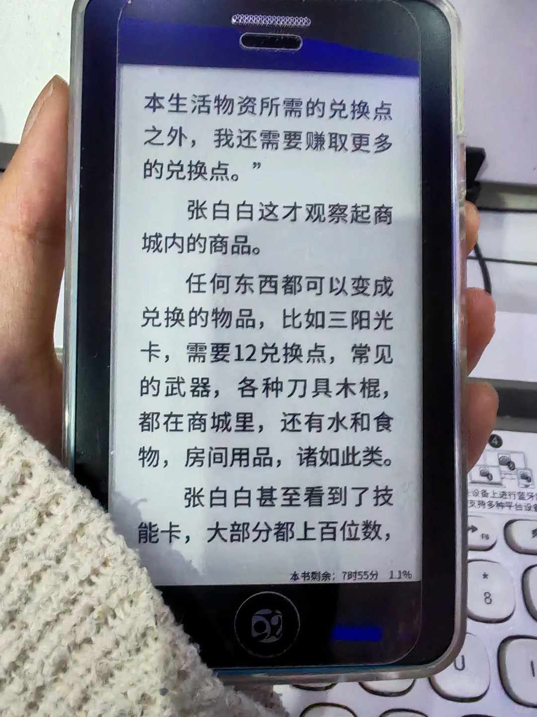 终于买到最喜欢的阅读器了