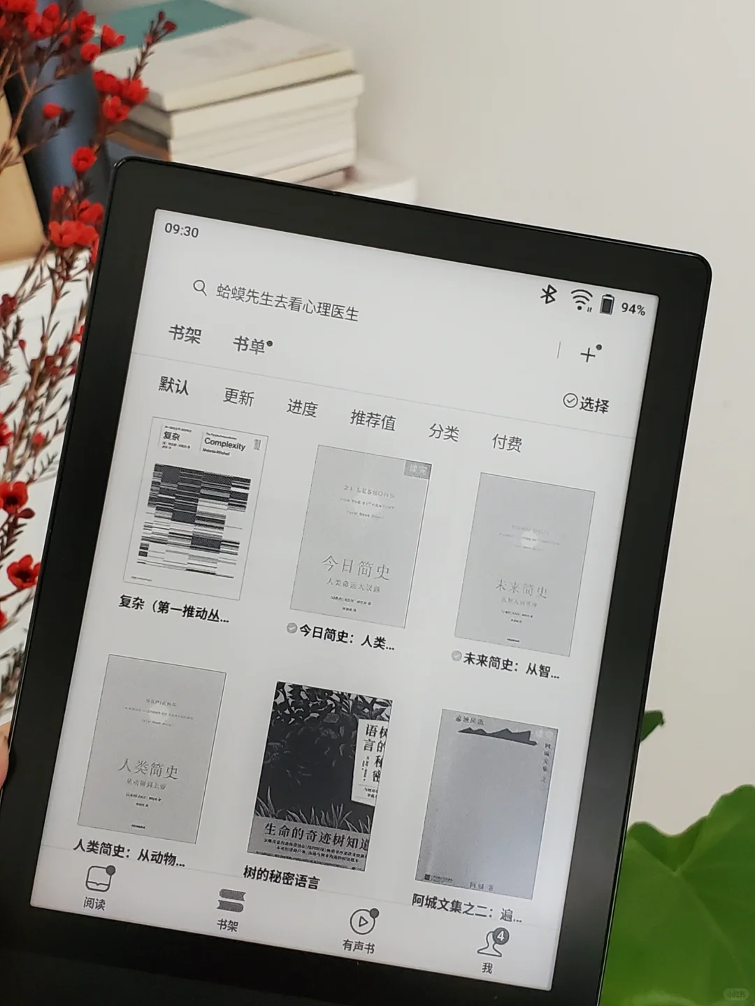 电纸书真是又爱又恨的存在